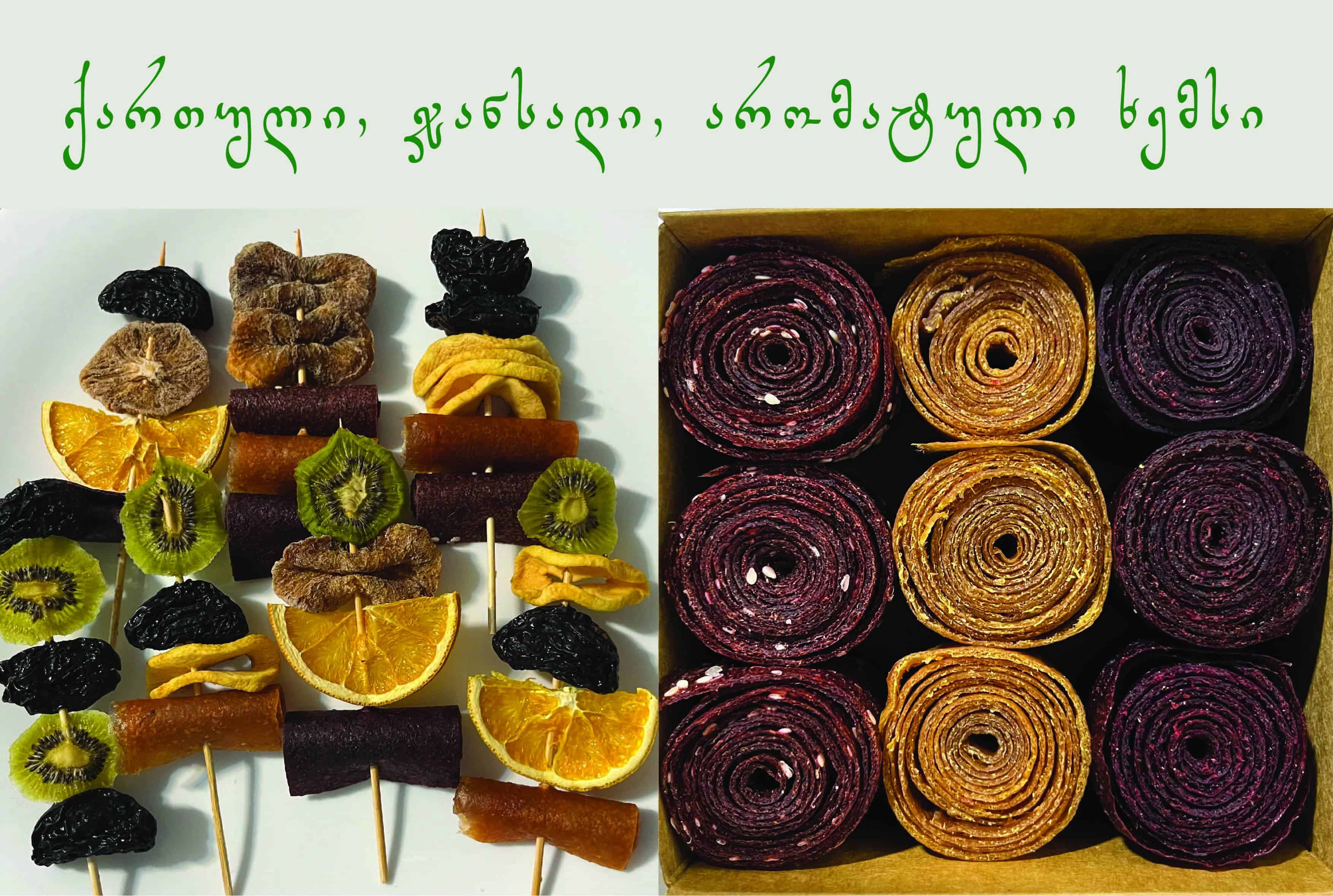 ჩვენ შესახებ